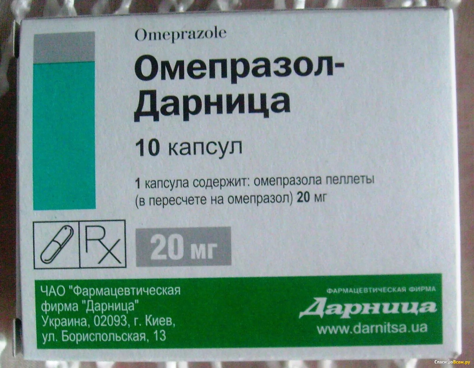 Омепразол. Омепразол форма выпуска. Омепразол инъекции. Форма выпуска омепразола. Купить в аптеке омепразол