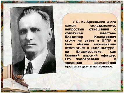 Сайт арсеньева