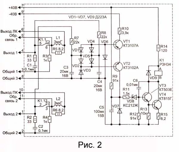 Схема защиты акустических систем усилителя Active Speaker Protector Circuit Design Circuit diagram, Electronic schematics,