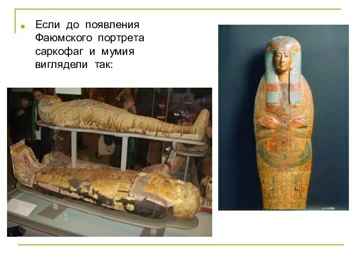 Каменные пирамиды гробницы фараонов. Что такое саркофаг кратко 5 класс история. Что такое саркофаг кратко 5 класс история. Культура древнего египта саркофаги. Саркофаг.