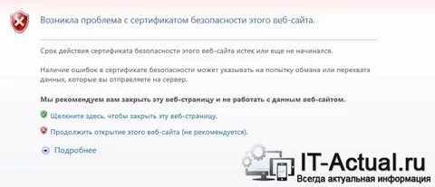Ошибка обработки сертификата