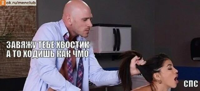 Хватит работать, давай трахаться в жопу