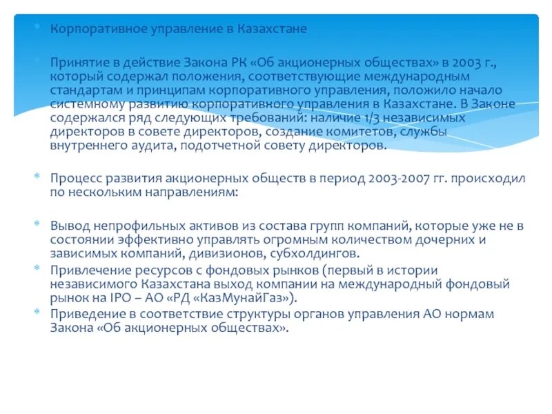 Рк упр