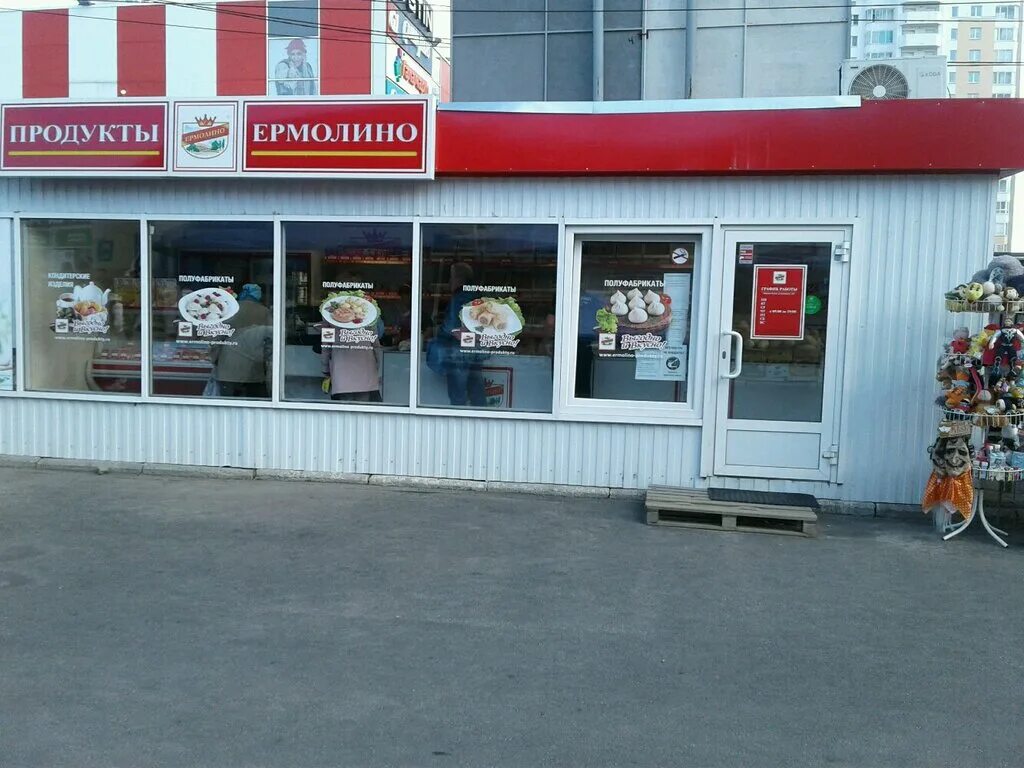 Продукты ермолино, ермолино, фабричная улица. Успенский проспект 111 верхняя пышма. Ермолино продукты. Ермолино пышма. Ермолино продукты.