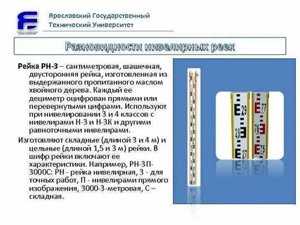 Рн 3