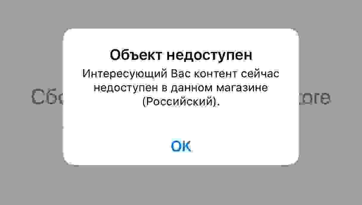 Изображение не досутпно. Картинка недоступна. Сбой загрузки. Пользователь недоступен. Почему видео не доступно