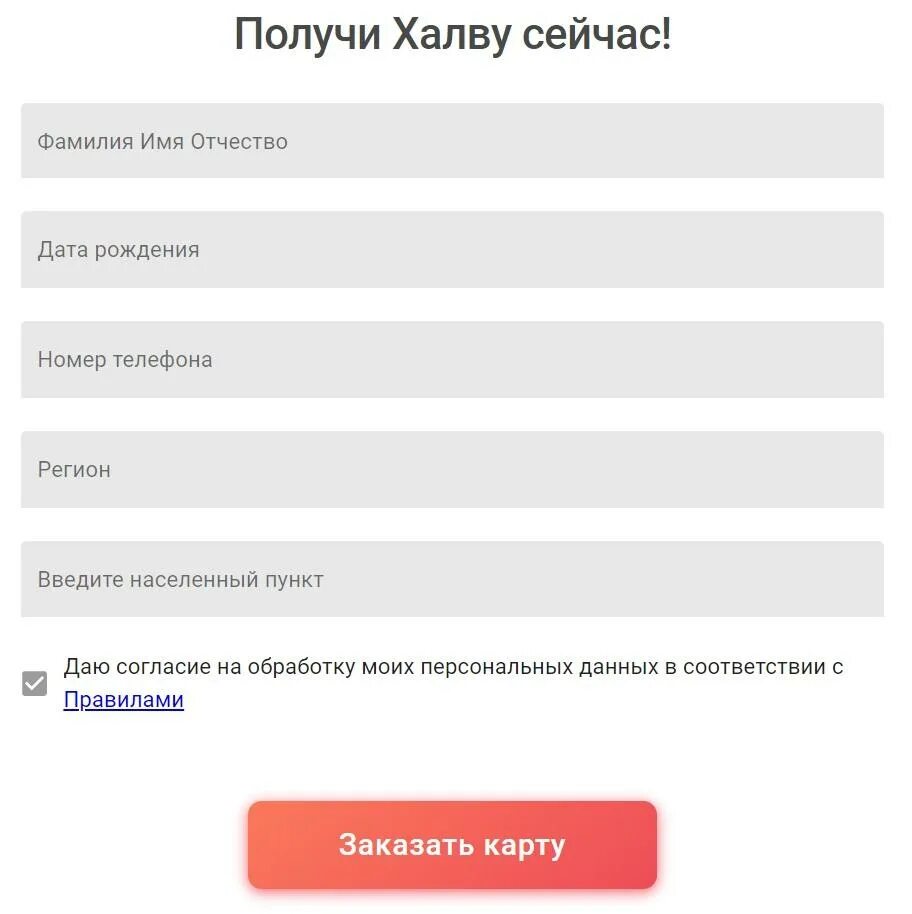 Как заблокировать халву совкомбанк через приложение
