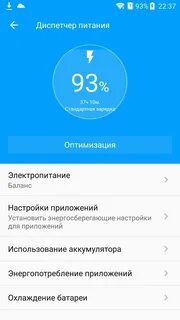 Как отключить оптимизацию батареи на андроид