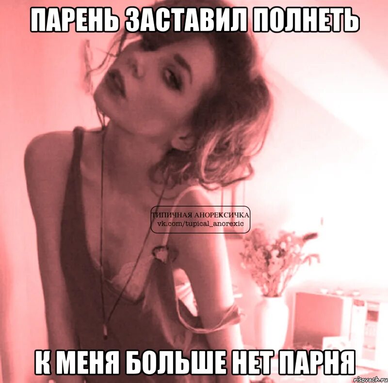 Когда злая на мужика. Мужчина запрещает все. Мем когда появился парень. Мемы про бывших девушек. Храните верность иначе.