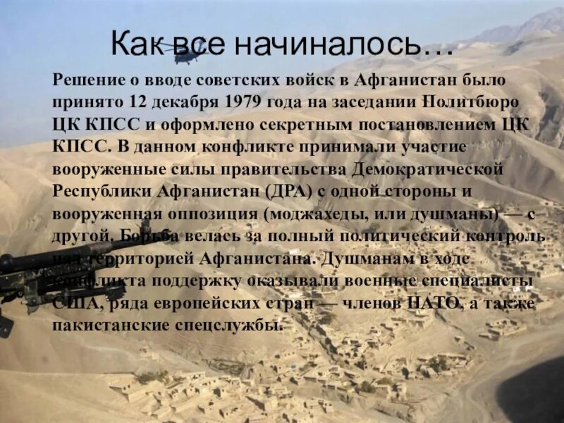Афганец описание. Афганец описание. Афганистан презентация. Афганистан информация. Афганец описание.