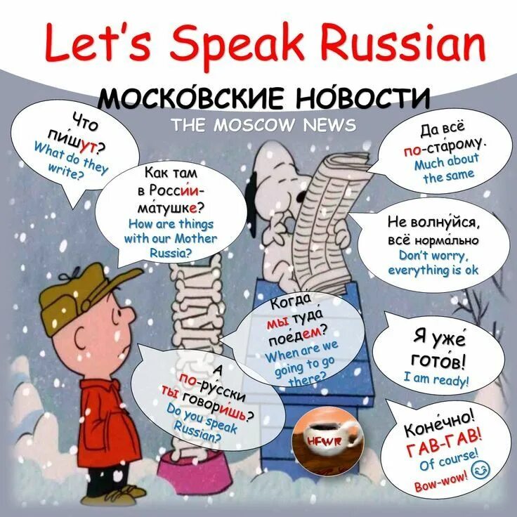 Everything русский язык. Learn Russian language. Learning Russian. How to speak Russian. How to learn Russian.