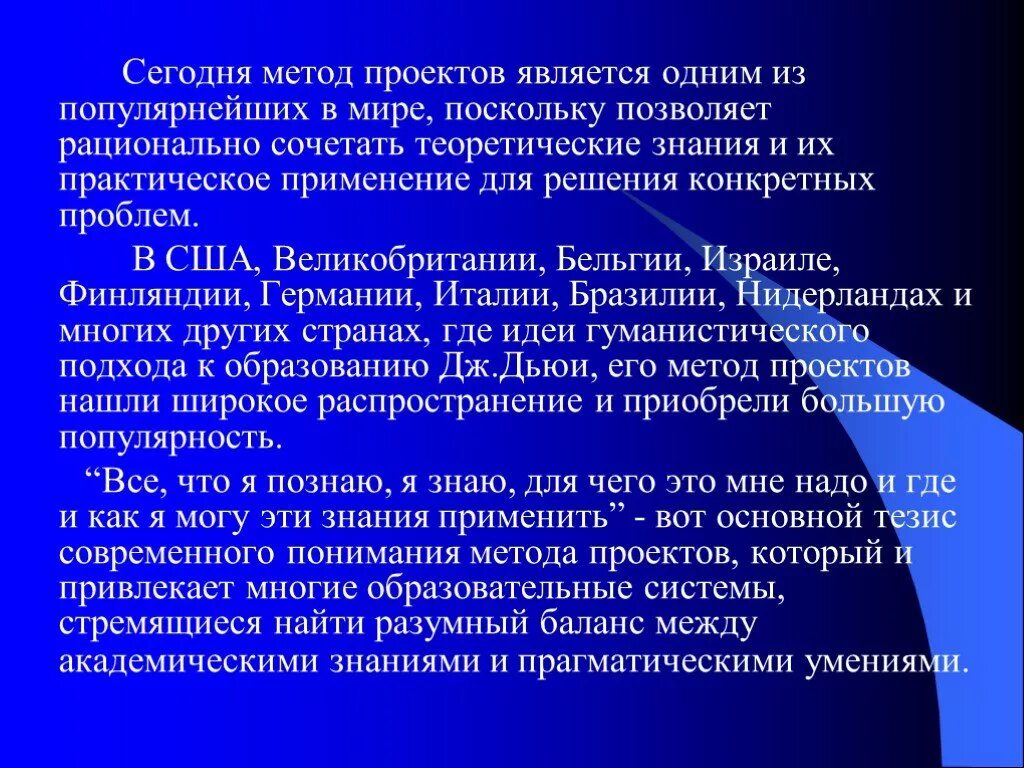 Проект соответствует