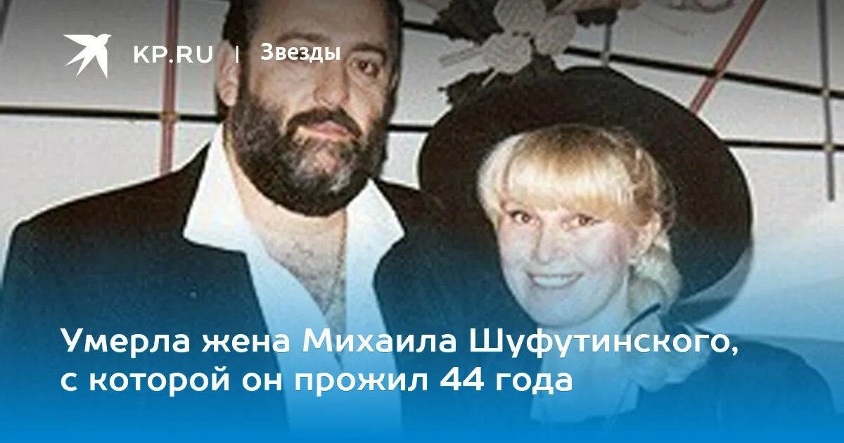 Шуфутинский жена. Шуфутинский с женой в молодости. Когда умерла жена шуфутинского