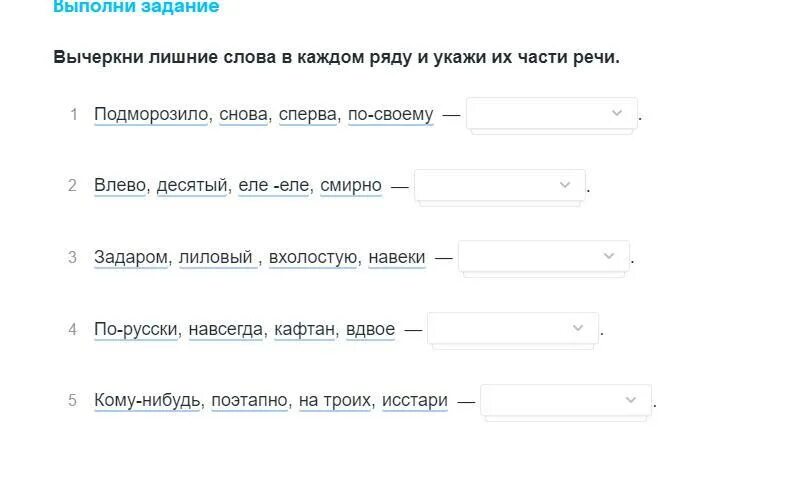 Номера лишних слов. Вычеркни лишнее слово. Вычеркни лишнее слово в каждом ряду. Вычеркни лишнее слово в каждом из этих рядов английский язык 4 класс. Вычеркни лишнее слово в каждом ряду 6 класс.