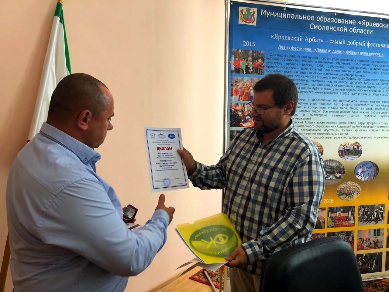 телефон управляющей компании единство