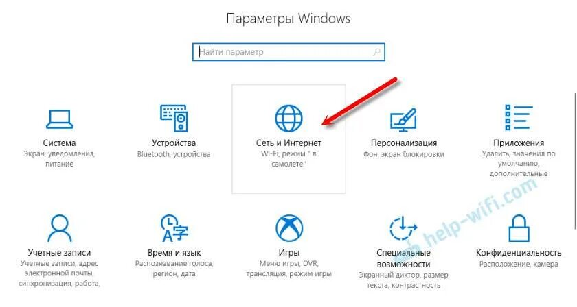 Режим в самолете windows 10 как отключить. Режим в самолёте windows. как убрать самолет на ноутбуке. режим в самолёте windows 10. параметры сети интернет режим в самолете.