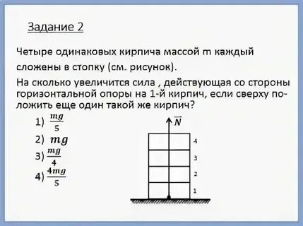 Масса 4 кирпичей 15
