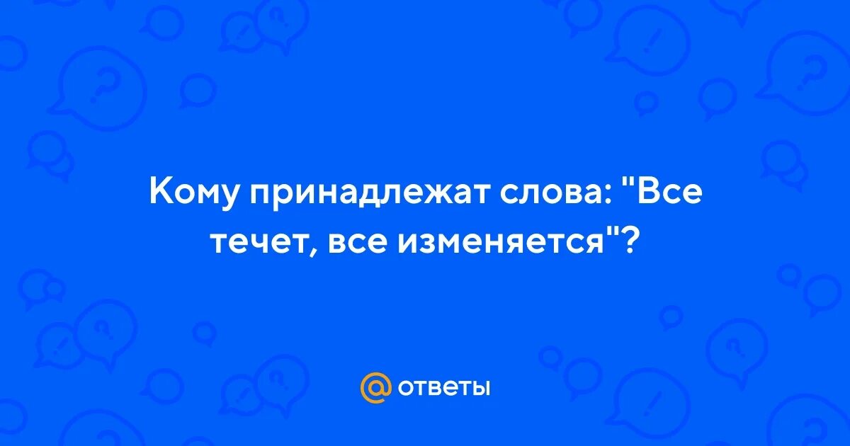 Кому принадлежат слова вот вам ваша катерина. Что то со мной недоброе делается чудо какое то какой вывод. Маменька вы ее погубили вы вы. Кому принадлежат слова вот вам ваша катерина. Тело ее здесь возьмите.