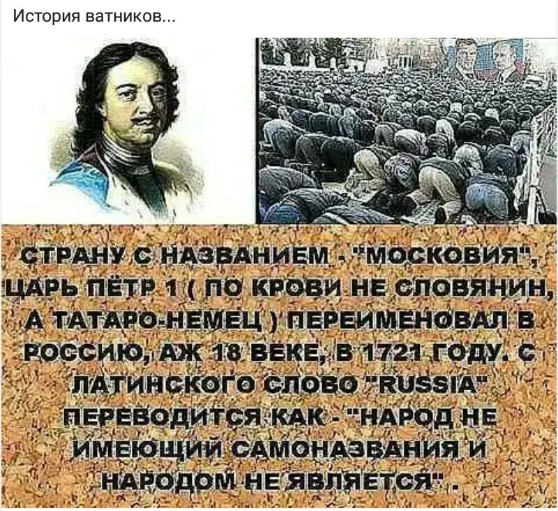 Государство Московия. Россия не Московия.