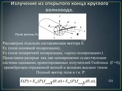 Открытый конец это