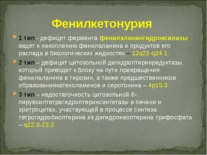 Недостаток ферментов симптомы