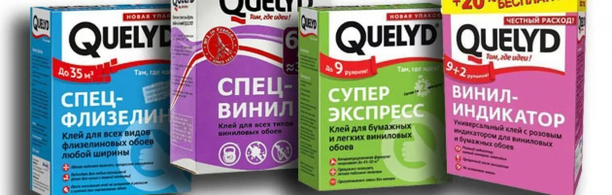 Клей для обоев "Quelyd" (250гр) indikator Франция. Клей обойный Келид спец флизелин. Келит Спецфлизелин обойный клей. Клей для обоев Quelyd Флизелиновый 450гр. Расход клея для обоев