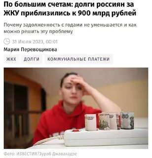 Деньги списали а долг не уменьшился