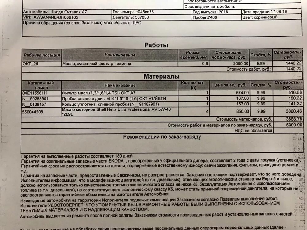 Сроки ремонта двигателя. Гарантия на выполненные работы. Гарантия намвыполненные работы. Гарантия на ремонт двигателя. Гарантийные обязательства по ремонту автомобиля.