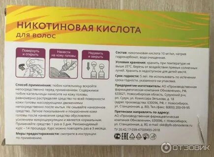 Можно ли никотиновую кислоту для волос