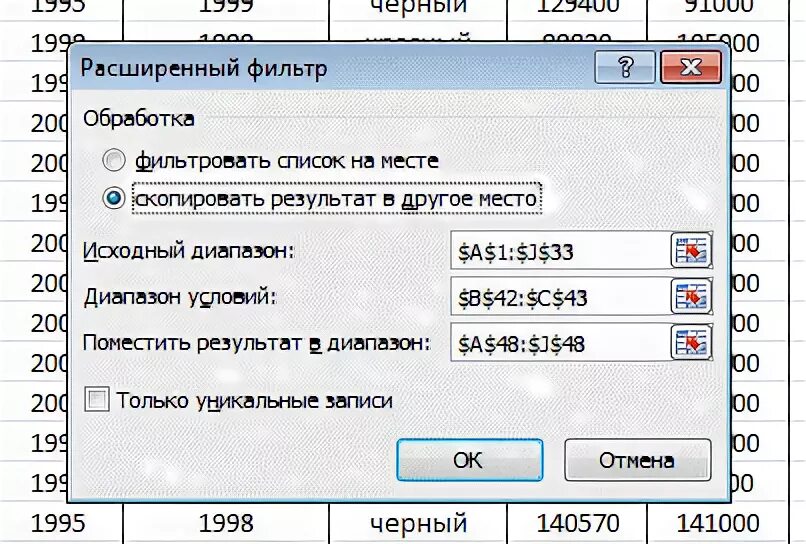 Скопировать результат