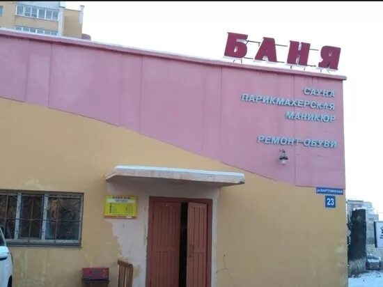 Buhta - Баня.KZ