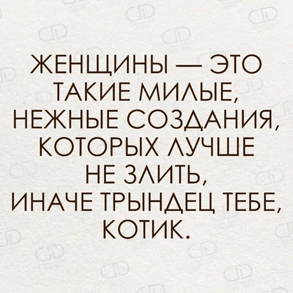 Статус про милую