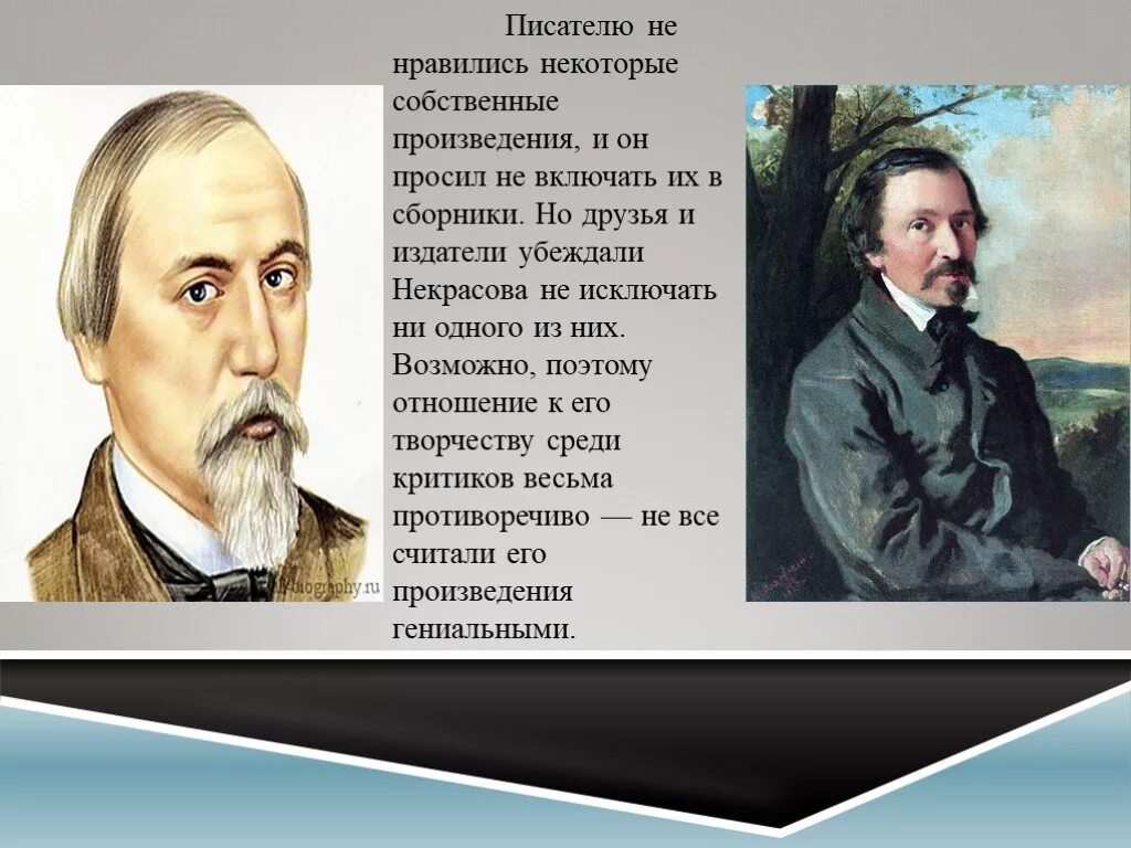 Друзья Николая Некрасова. Некрасов с друзьями. Некрасов друзья Писатели.