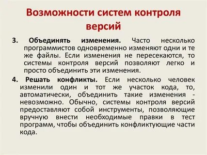 Журнал версий системы