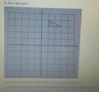 Дано фигура р