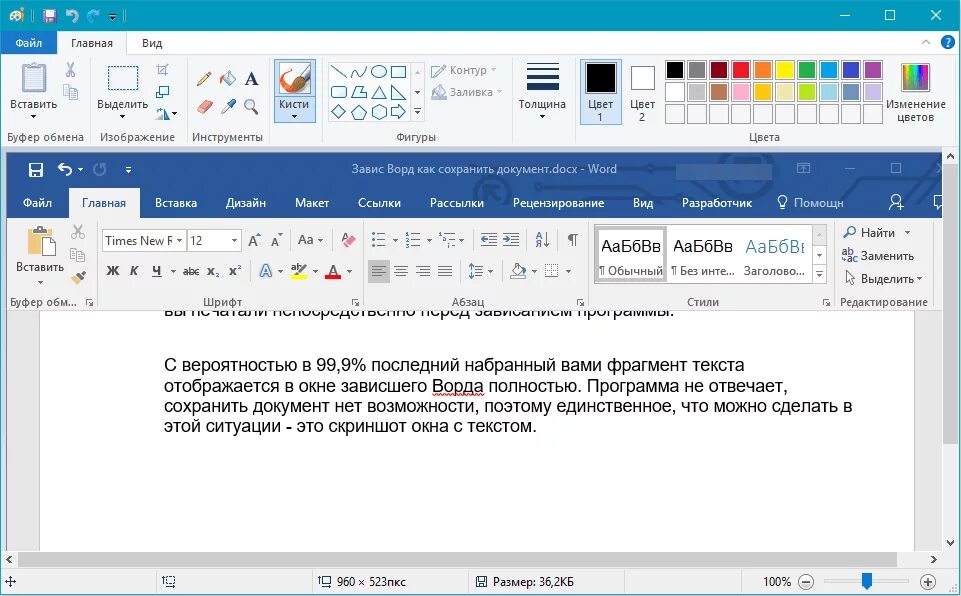 скриншот с текстом. почему компьютер зависает намертво. файлы зависают. вылетела программа. файлы зависают.