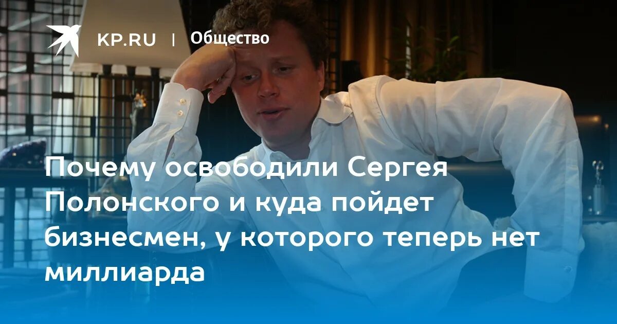 У кого нет миллиарда могут. Полонский у кого нет миллиарда. у кого нет миллиарда могут идти.