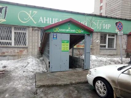Магазин 5 в томске