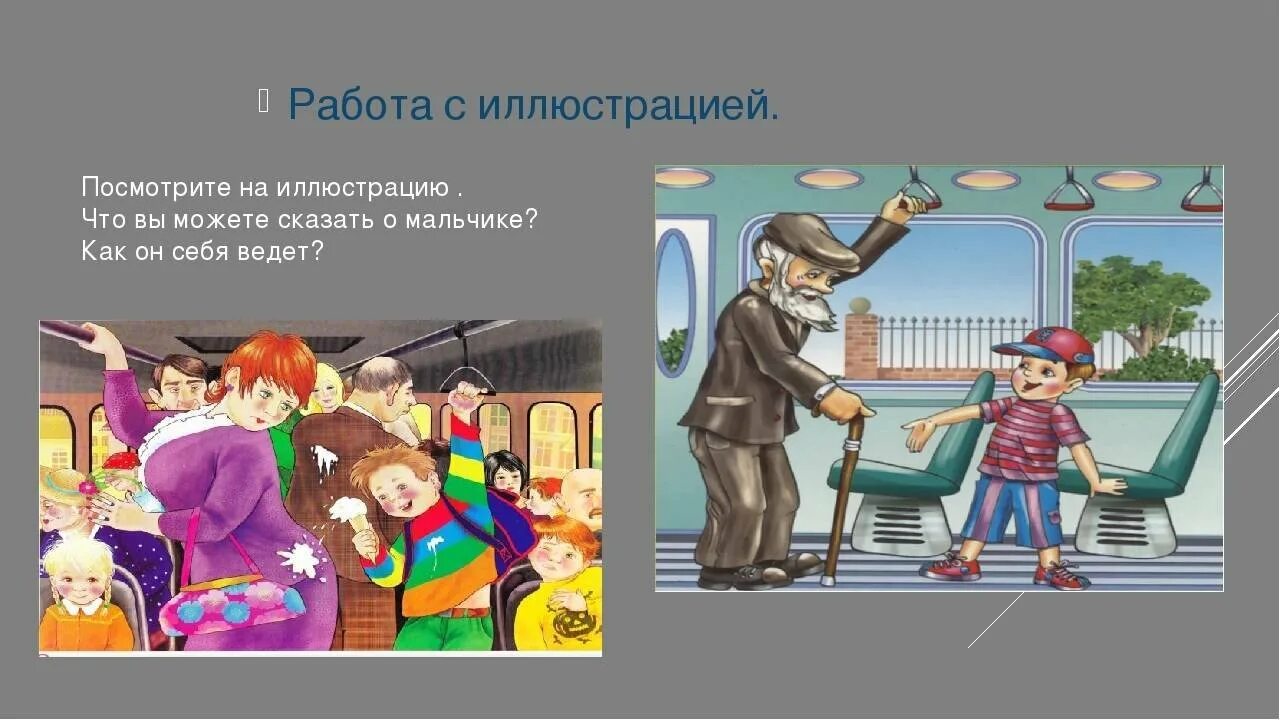 Общественное место определение