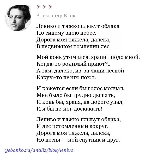 Стихи а а блока тяжко плывут облака. Лениво и тяжко плывут облака блок. Стих блока лениво и тяжко плывут облака. Стихи блока.