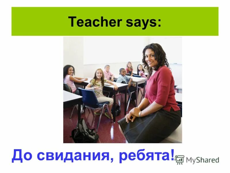 Go home says the teacher