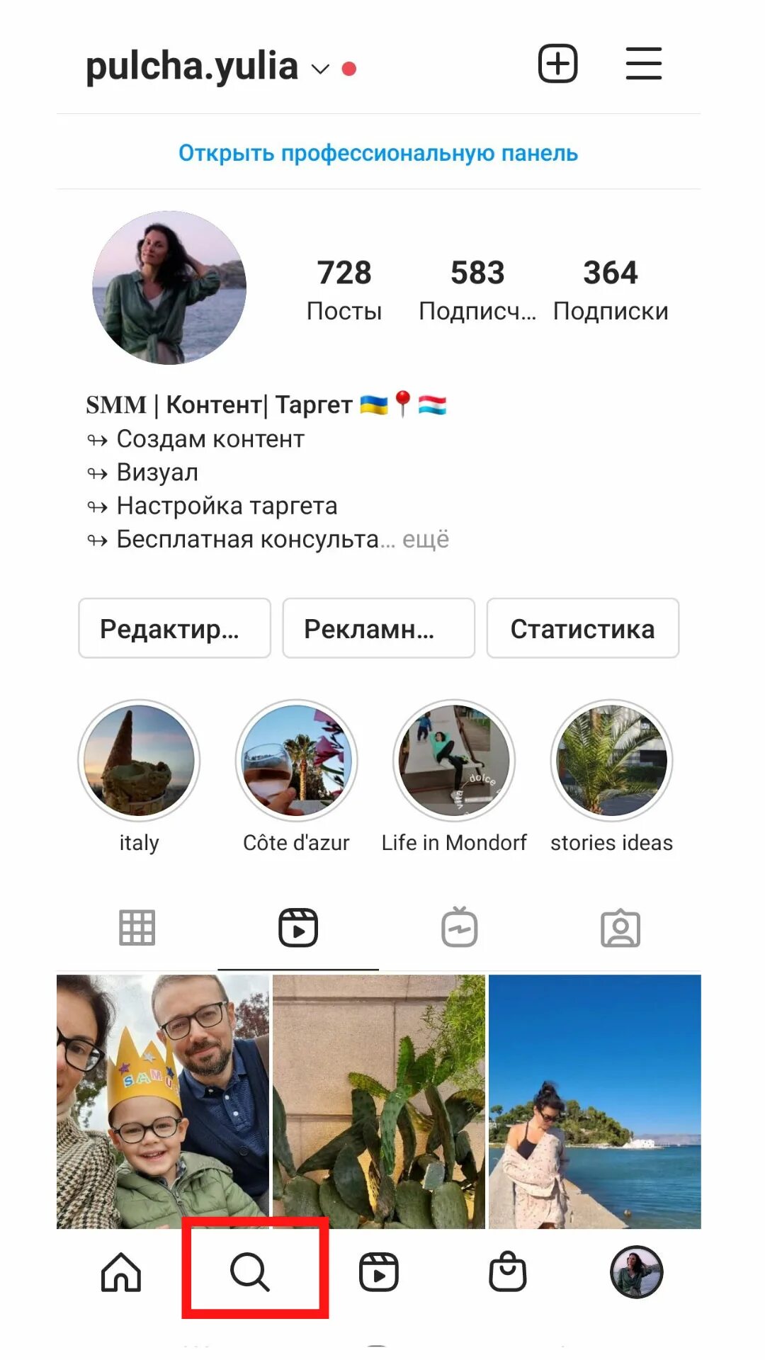 Как в инстаграмме сделать рилс из фотографий. Добавить рилс в инстаграм. Рилс в инстаграм сколько по времени. Когда лучше выкладывать посты в инстаграм. Рекомендации рилс.