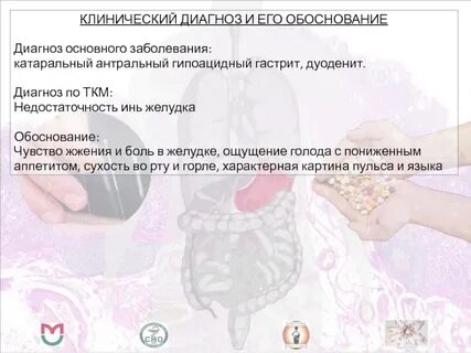 Основное заболевание в клиническом диагнозе