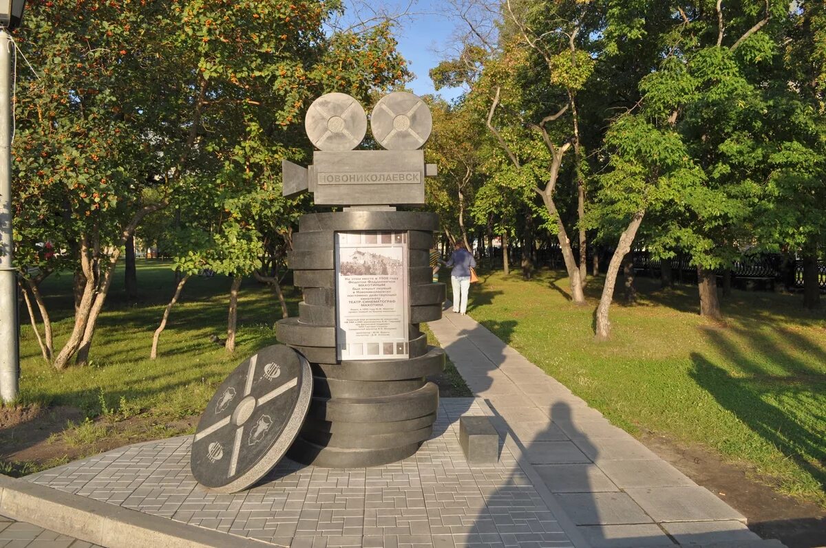 Памятник 1 метр. Памятник первому городскому кинотеатру Новосибирск. Памятник кинематографу в Новосибирске. Малые памятники архитектуры. Малая архитектурная форма памятники Отечеству.