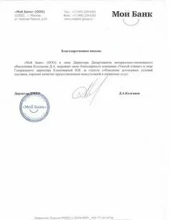 Ссылка в официальном письме