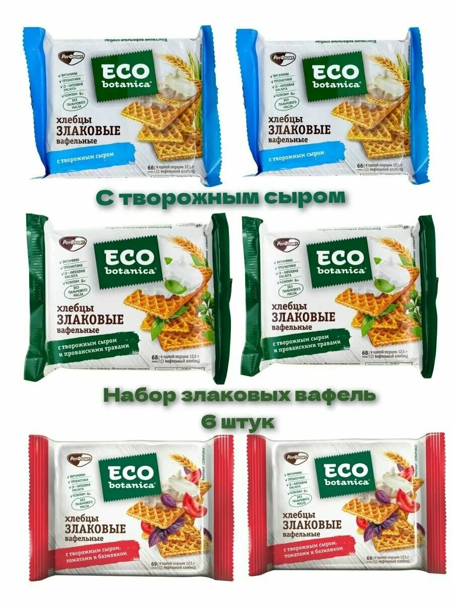 Eco botanica хлебцы с творожным