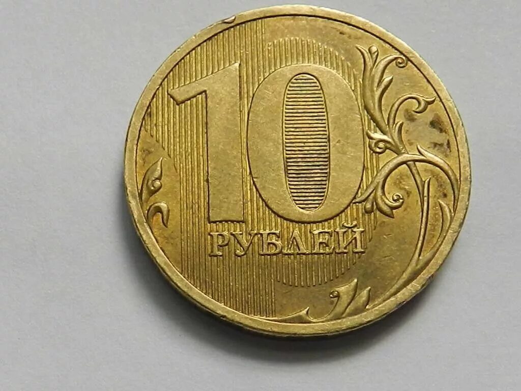 Монета 10 рублей. Редкие десятирублевые монеты. Десять рублей. Десятирублевые монеты 2022 года.