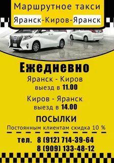 Номер телефона йошкар ола киров