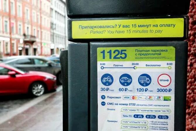 Как оплатить проезд через смс
