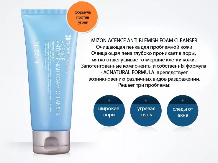 пенки для проблемной кожи с акне. Mentholatum acnes гель для умывания. пенка для умывания белита. пенка для умывания bioaqua pure skin anti-acne 100 ml. пенка для умывания cetaphil акне.